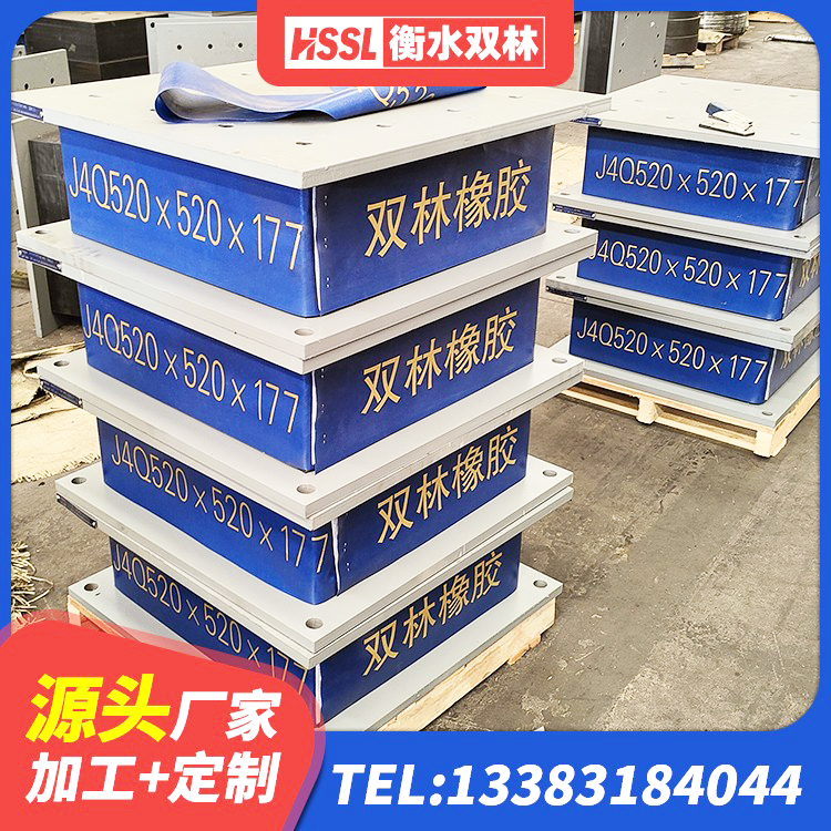 寒亭区SHDR较高阻尼隔震支座厂家电话 寒亭区圆形隔震支座多少钱 寒亭区水平力分散型LNR橡胶支座多少钱 寒亭区LNR1300隔震支座厂家 - 第7张