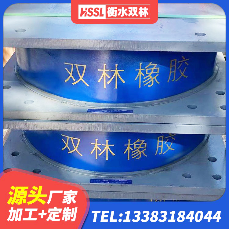寒亭区铅芯隔震支座LRB1000厂家 寒亭区LRB600的隔震支座生产厂家 寒亭区LNR1100天然隔震支座源头工厂 寒亭区高阻尼高阻尼隔震支座厂家 - 第1张